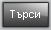 Search