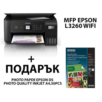 MFP Epson L3260 WiFi+Photo Paper Epson DS A4,50pcs MFP Epson L3260 WiFi+Photo Paper Epson DS A4,50pcs